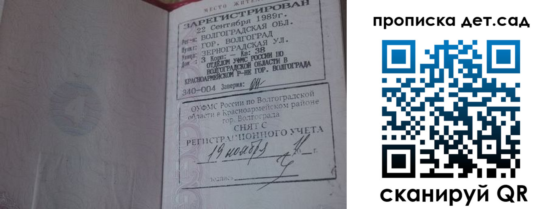 временная регистрация законно в Тетюшах