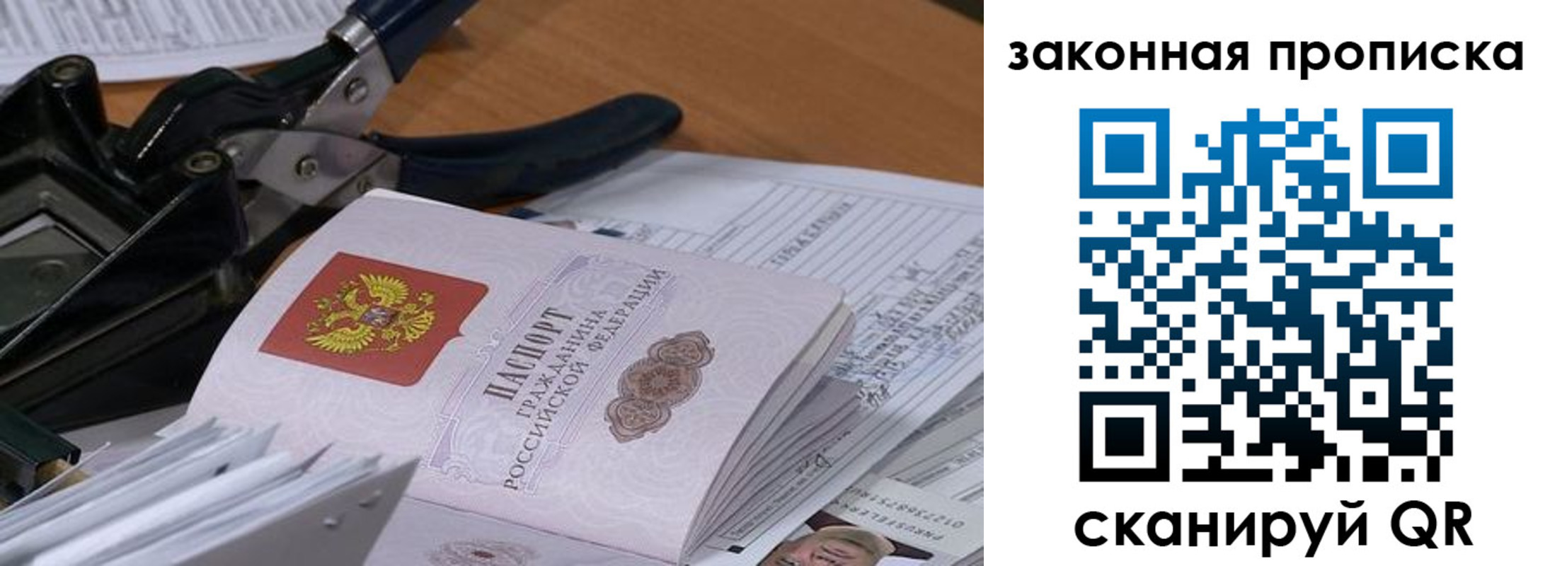 прописка 2025 в Тетюшах