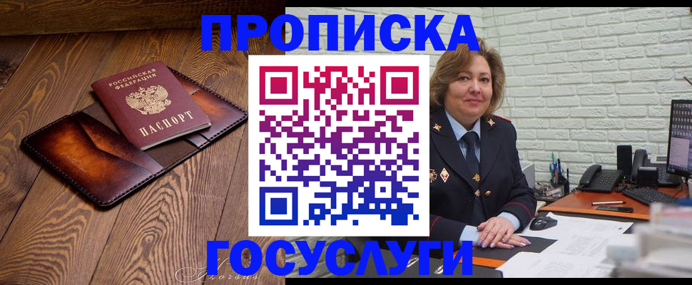 временная прописка в Тетюшах