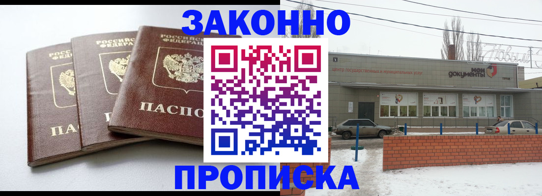 прописка ребенка в Тетюшах