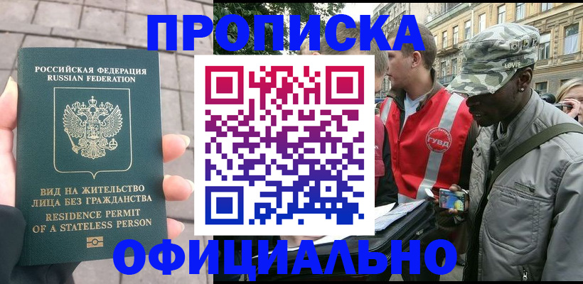временная регистрация купить в Тетюшах