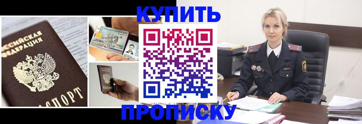 временная регистрация недорого в Тетюшах
