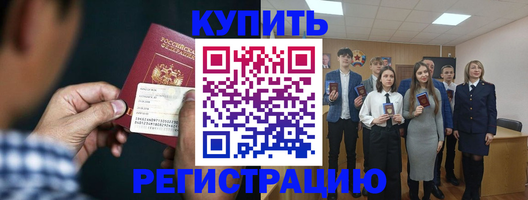 прописка ребенка в Тетюшах