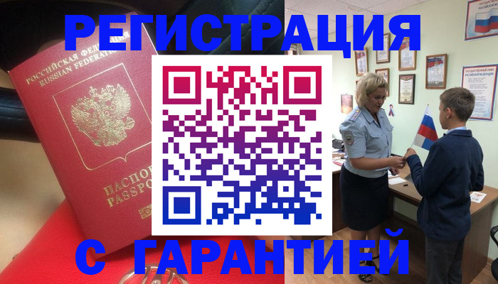 временная регистрация надежно в Тетюшах