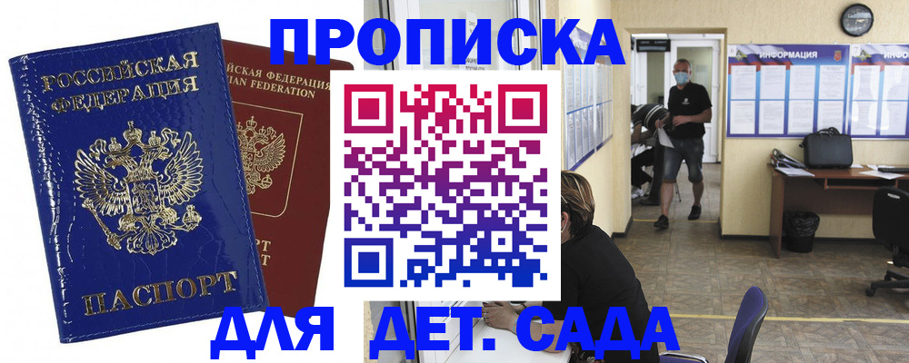 прописка в квартире в Тетюшах